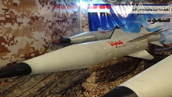 الحوثيون يتسلحون بـ صاروخ “صمود”