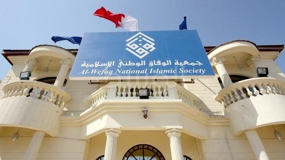 بيع ممتلكات “جمعية الوفاق” البحرينية المصادرة بالمزاد العلني