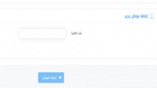 رابط تسجيل للاستفادة من مشاريع قادمة لجنة تكافل التسجيل متاح للجميع
