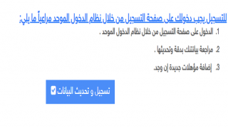 رابط تسجيل: وزارة العمل توفير 1450 فرصة عمل للخريجين والعمال لمدة تتراوح من 6 إلى11 شهرًا، براتب مميز
