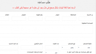 رابط تسجيل وتقديم طلب مساعدة في هيئة الزكاه الفلسطينيه هيئة الزكاة الفلسطينية 2021