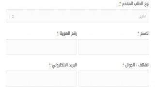 رابط تسجيل في جمعية الزكاة الاسلامية