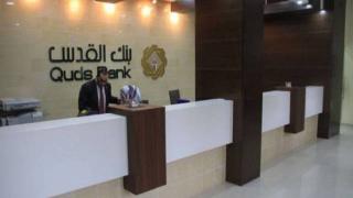 رابط تسيجل فرص تدريب مدفوعة الأجر في الضفة وغزة آخر موعد للتسجيل يوم الإثنين الموافق 18 أكتوبر 2021