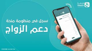 رابط التسجيل في منحة الزواج ليبيا رابط منظومة صندوق دعم الزواج الجديد 2021 رابط مراجعة نموذج منحة الزواج