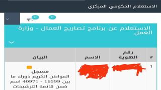 رابط الفحص بعد تحديث كشف الجديد طلبات تصاريح العمل في اسرائيل تغيير في الألوان الان