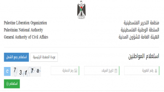 رابط فحص التصاريح العمال الكشف الجديد عبر الشؤون المدنية لشهر 10 2022