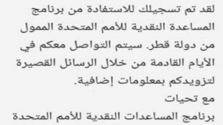 هل يوجد رابط تسجيل لمنحة القطرية 100 دولار