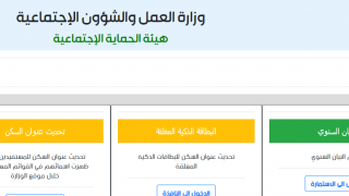 تحديث بيانات الرعاية الاجتماعية 2021 العراق وزارة العمل والشؤون الاجتماعية تحديث بيانات
