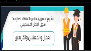 تشغيل 100 ممرض على بند التشغيل المؤقت عبر وزارة العمل بغزة رابط تسجيل وتحديث بيانات الخريجين