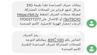 رابط تحديث رقم الجوال لحل مشكلة تاخر رسائل كود صرف المنحة القطرية 100 دولار لشهر 2
