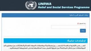 موقع فحص موعد استلام كابونة الوكالة البيضاء دورا الجديد الان علي رابط فحص