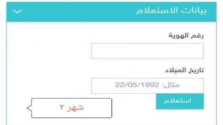 رابط فحص مئة دولار المنحة القطرية لشهر 2 فبراير للدفعة الجديدة من برنامج المساعدات النقدية UN للأمم المتحدة