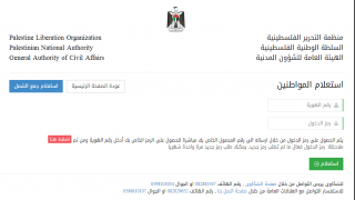 رابط الاستعلام والفحص المباشر عن نتائج تسجيل في تصاريح العمل داخل إسرائيل 2022