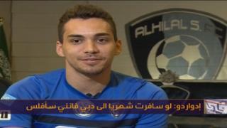 البرازيلي إدواردو: لا خلاف مع ناصر الشمراني