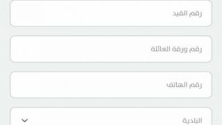 رابط التسجيل في القروض السكنية للشباب في ليبيا 2022