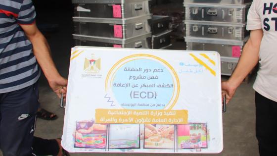 وزارة التنمية الاجتماعية:بالتعاون مع منظمة اليونيسيف توزع حقائب ألعاب وقرطاسية على الحضانات المرخصة في قطاع غزة