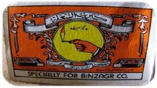 هذه أول علامة تجارية سعودية