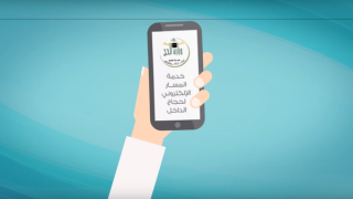 السعودية.. هذا موعد إغلاق مسار الحج الإلكتروني