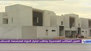 كيف رفع “وافي” شفافية البيع على الخارطة في السعودية؟