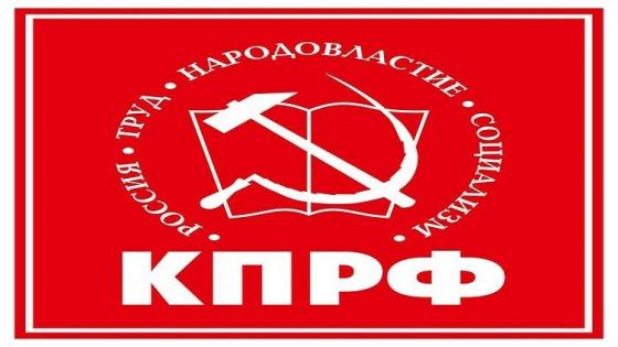 الحزب الشيوعي الروسي