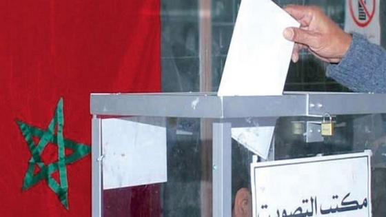 المغرب.. انتخابات برلمانية بين صراع حزبي و”سخرية” على مواقع التواصل الاجتماعي