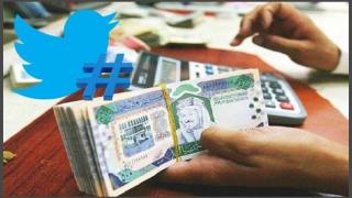 هاشتاغ “إفلاس السعودية” يجتاح “تويتر”
