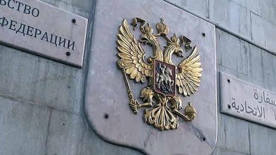 الخارجية الروسية: سقوط قذيفتي هاون على السفارة الروسية بدمشق
