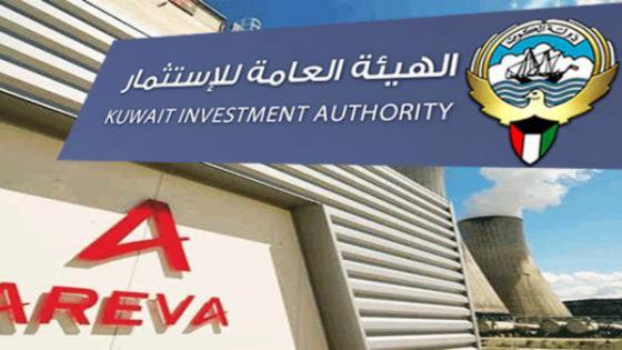 هيئة استثمار الكويت تتخارج من “أريفا” قبل نهاية العام
