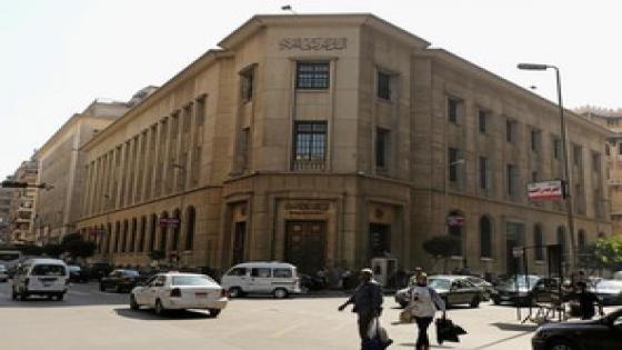هل يقدم المركزي المصري على رفع أسعار الفائدة اليوم؟