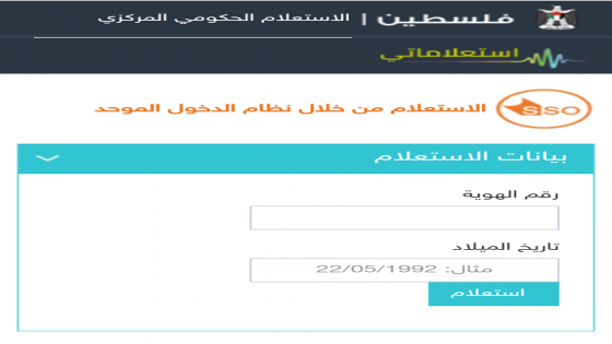 الآن برقم الھوية فحص أسماء المستفدين 100 دولار في منحة القطرية من وزارة الاتصالات وتكنولوجيا المعلومات