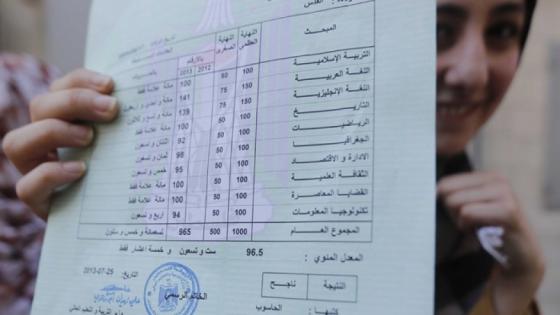 رابط فحص رابط نتائج الدورة الثانية من امتحان الثانوية العامة الانجاز في فلسطين- الاكمال توجيهي 2020