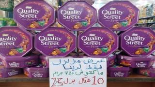 الماكنتوش بعشرة شواكل وفرشوحة الشاورما بأربعة.. أهي عروض بيع أم تلف سلع