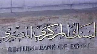 مصر: تراجع صافي التحويلات الجارية إلى 16.9 مليار دولار