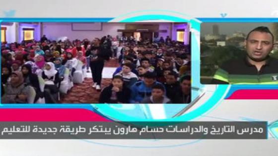 مدرس مصري يستعين بالأغاني الشعبية لشرح التاريخ للطلاب