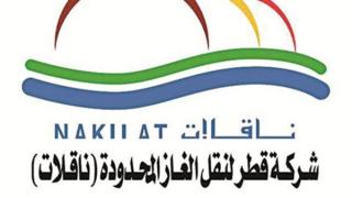 تراجع أرباح “ناقلات” الفصلية 8.5% لـ207 ملايين ريال
