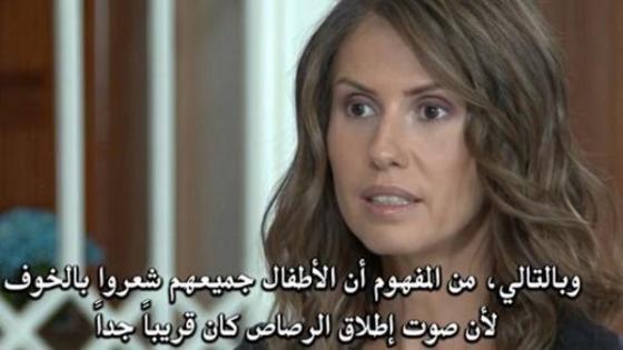 زوجة الأسد تعترف بأن إطلاق نار كان قريباً جداً منها