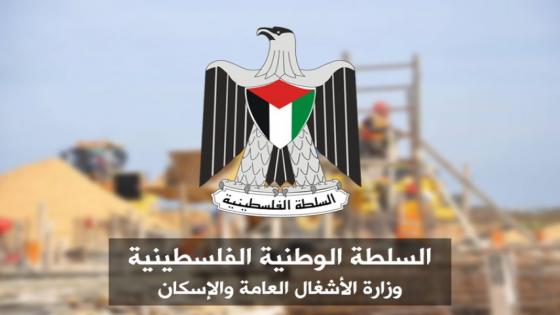 الأشغال: عملية بحث تشمل 40 ألف أسرة فقيرة في غزة لمشاريع الترميم وبناء وحدات سكنية جديدة